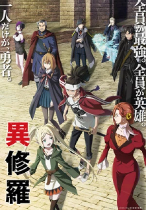 Ishura 2024